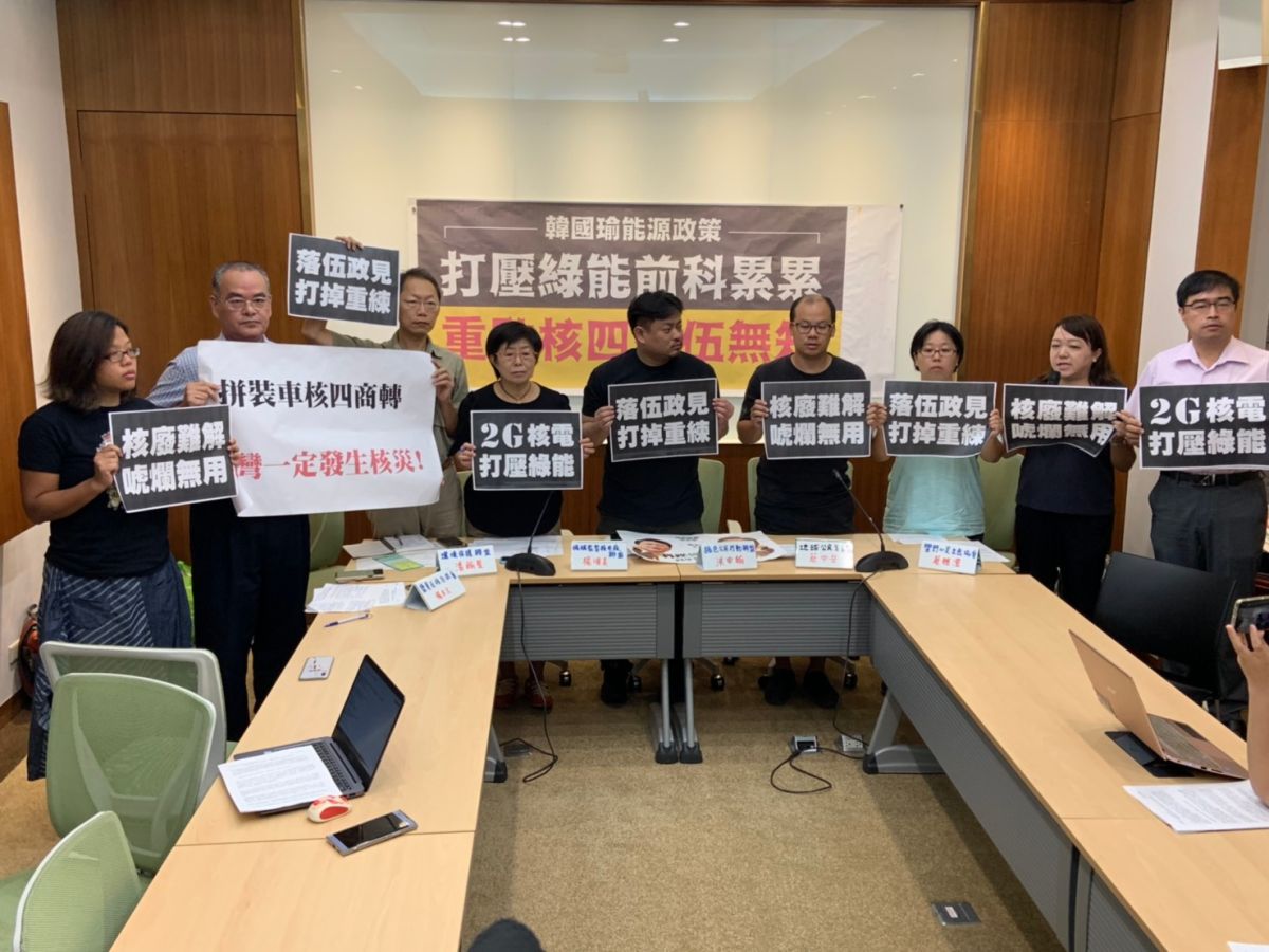 環團轟韓國瑜擁核、核四是早該被淘汰的2G技術。 (圖/記者吳承翰攝)