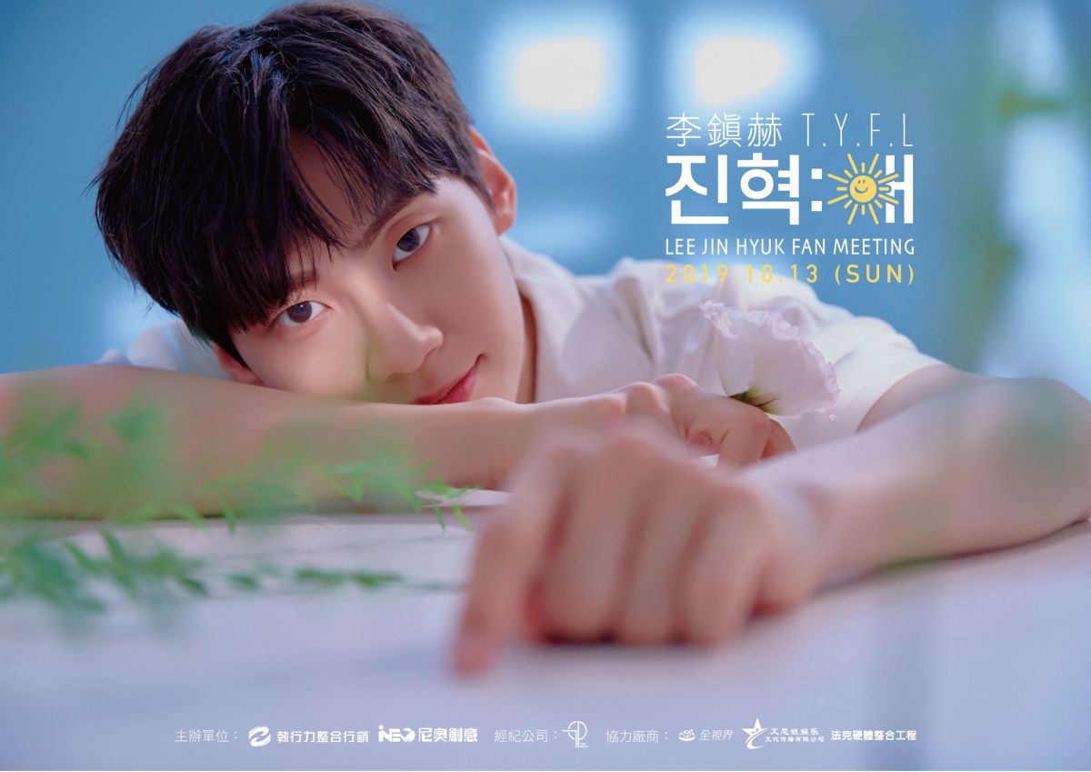 ▲ 李鎭赫10月來台。
（圖／執行力整合行銷）