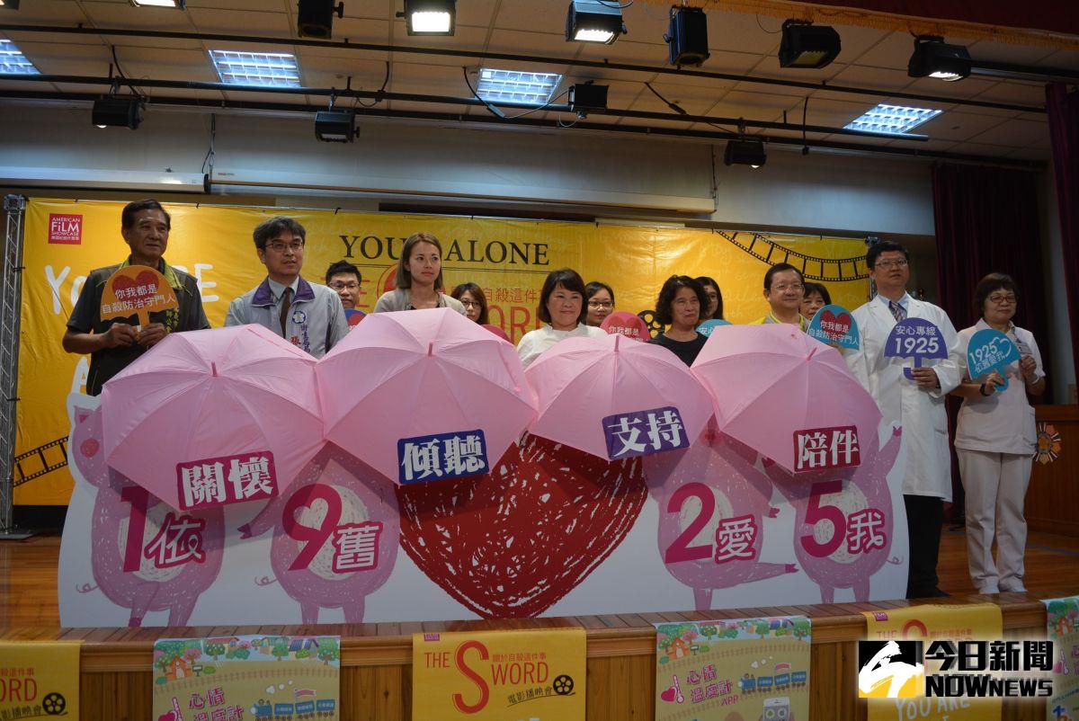 ▲陪伴、傾聽、支持、關懷安心專線1925(依舊愛我)保護傘。（圖／記者郭政隆攝影2019.8.23）