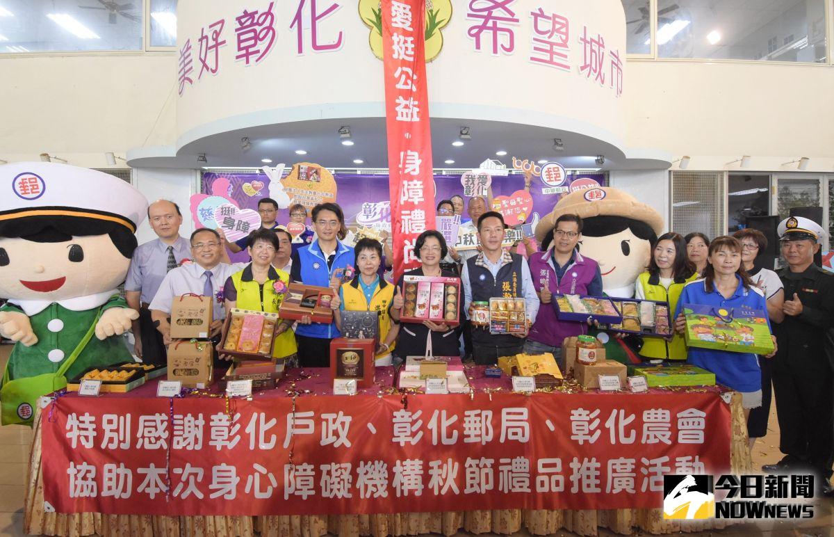▲中秋佳節將至，彰化縣政府邀集縣內身心障礙福利機構及團體，舉辦中秋節禮品多元行銷會。（圖／記者陳雅芳攝，2019.08.23）