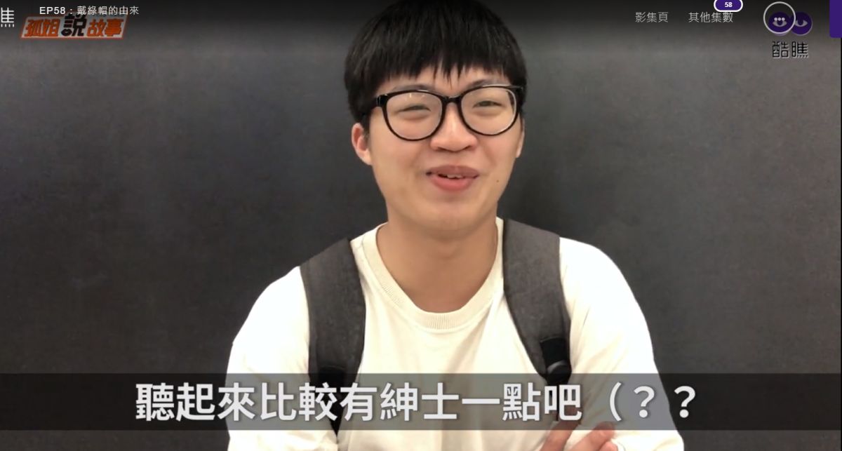 ▲一名長相斯文的男生表示，可能給遭逢悲劇的男性一頂帽子，「聽起來比較有紳士一點吧」。（圖／翻攝自酷瞧）