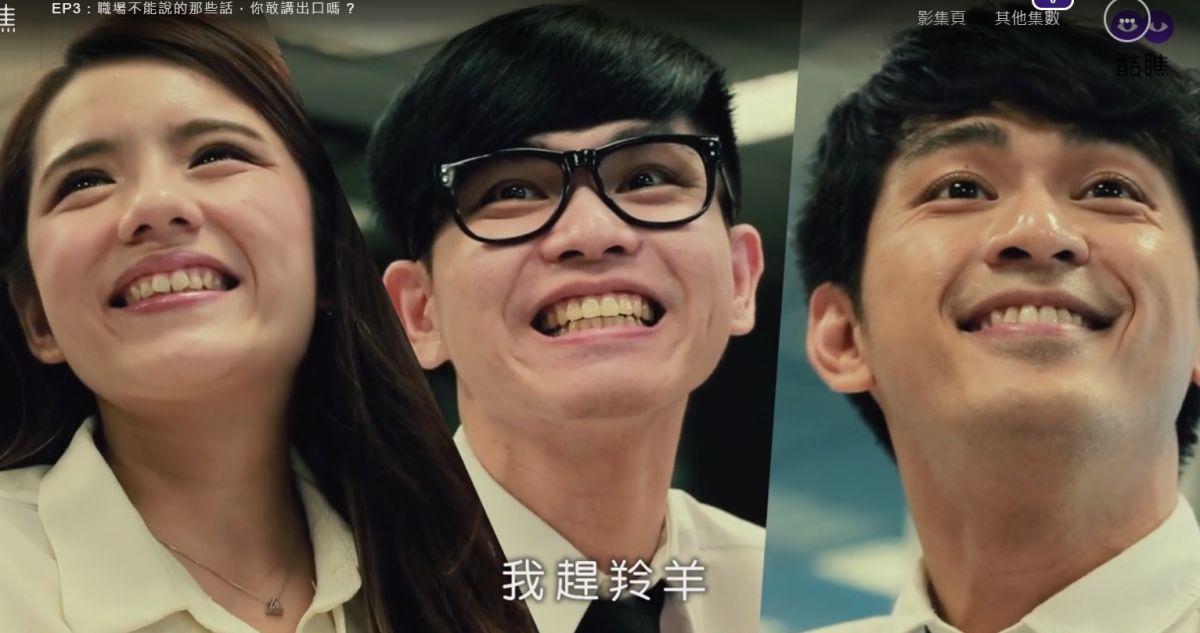 ▲雖然心中有無限幹意，但還是只能微笑面對老闆的「社畜」們。（圖／翻攝自酷瞧）