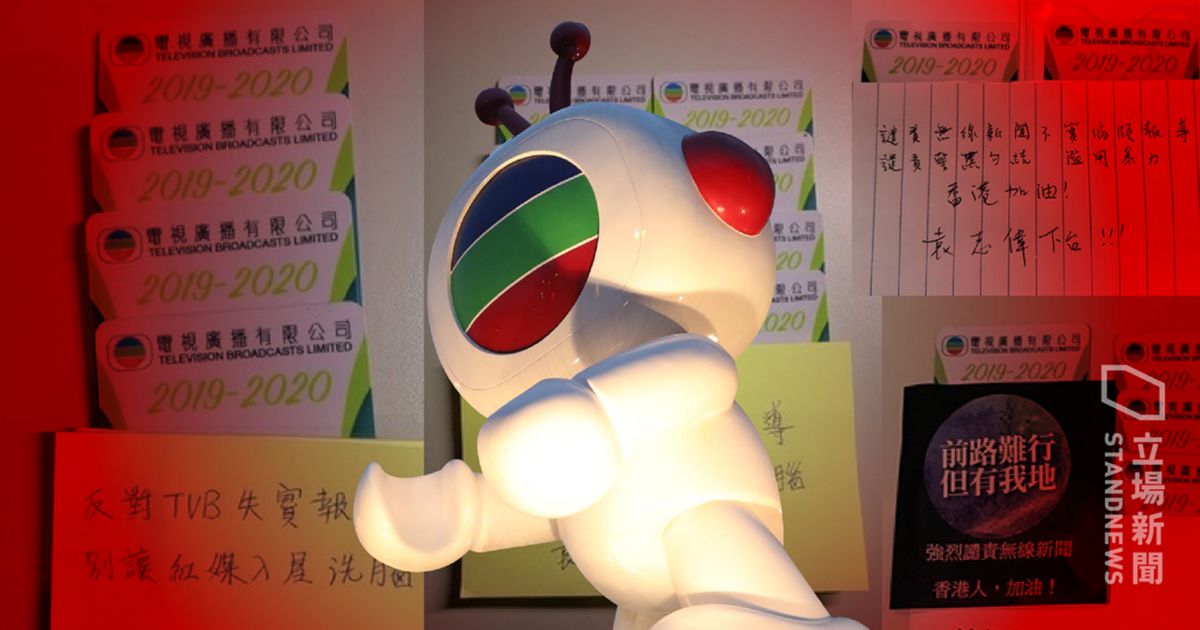 ▲香港TVB新聞傳出解僱力挺反送中的員工。（圖／翻攝立場新聞）