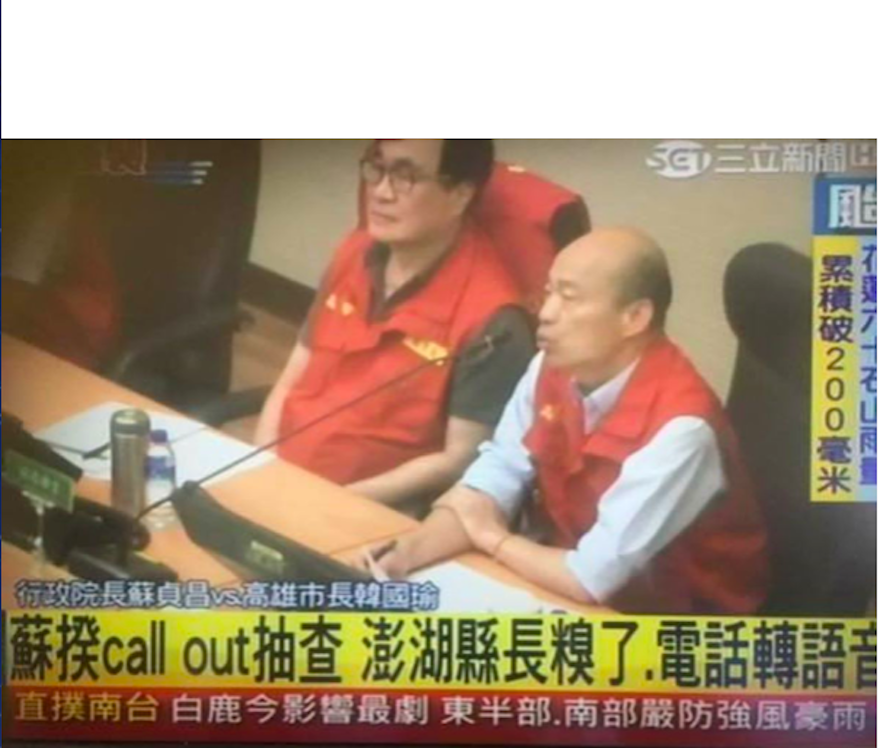 ▲行政院長蘇貞昌與縣市長視訊，卻沒有聯繫到澎湖縣長賴峰偉，對此賴峰偉在10時30進行整備會議時表示，謝謝蘇揆關心。（圖／陳慧玲臉書，2019.08.24）