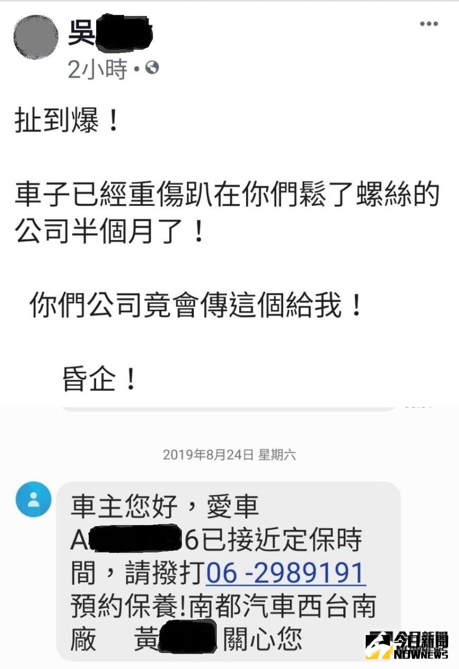 ▲被撞爛的車子還「躺」在廠內，車主竟還收到提醒定保的簡訊。（圖／車主提供）