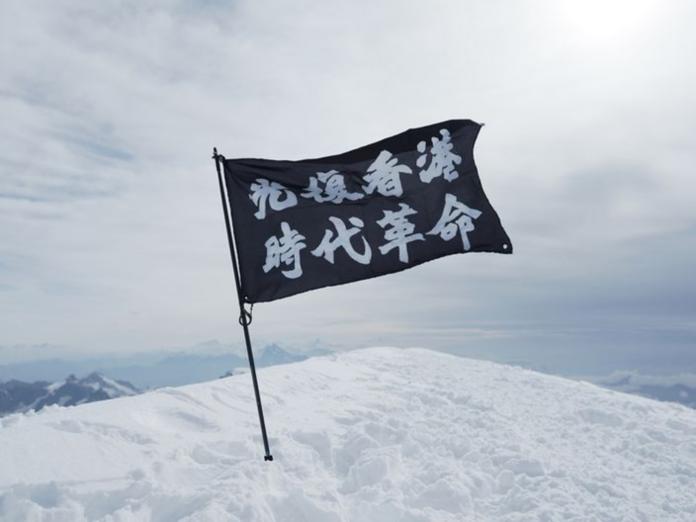 ▲香港登山客在阿爾卑斯山頂峰插旗，表態力挺反送中。（圖／截自山中遊子臉書粉絲團）