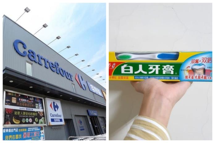 ▲一名網友 24 日在 PTT 上問道：「白人牙膏（台灣製造）怎麼這麼難買？？」（圖／翻攝自 PTT）（示意圖／中央社資料圖片／翻攝自 carousell）