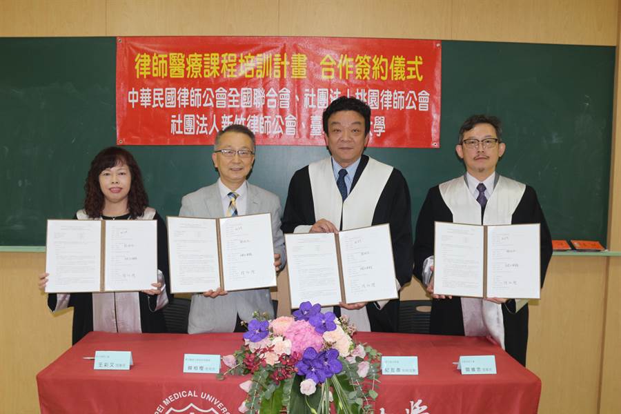▲台北醫學大學進修推廣處和律師公會全國聯合會等單位合作開設學分班，今（25）日舉行簽約儀式，安排名醫和專攻醫療法的師資授課，幫助律師提升醫療專業。（圖／北醫提供）