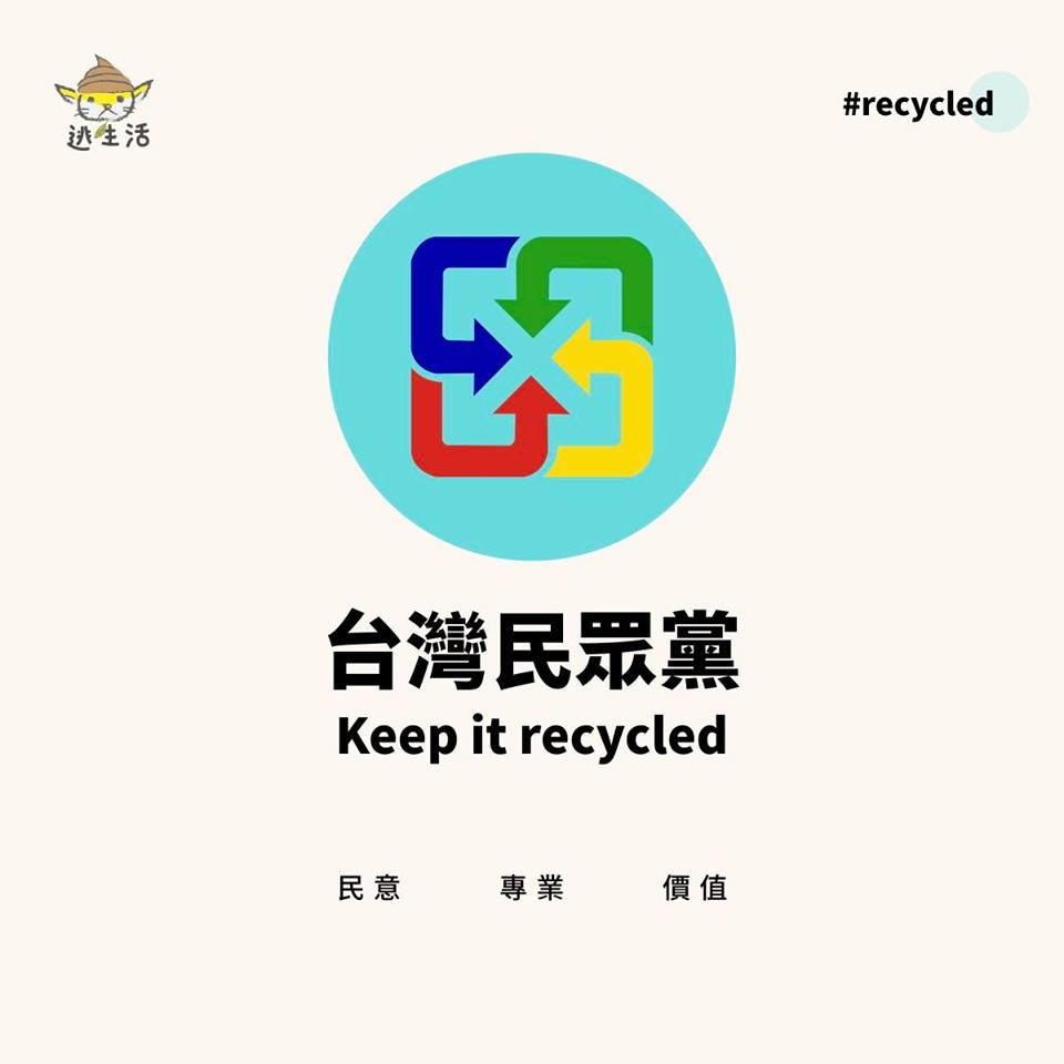 ▲民眾黨黨徽遭網友惡搞。（圖／截自網路）