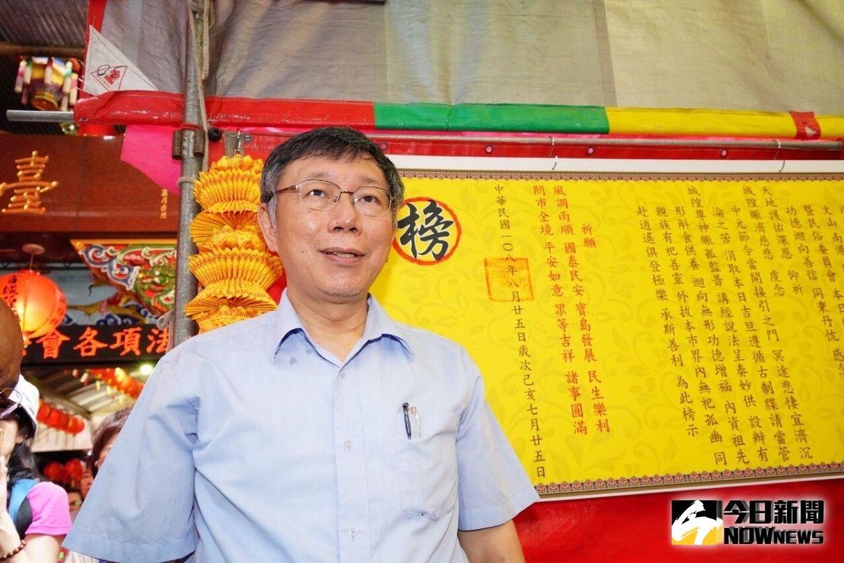 ▲台北市長柯文哲。（圖／台北市政府提供）