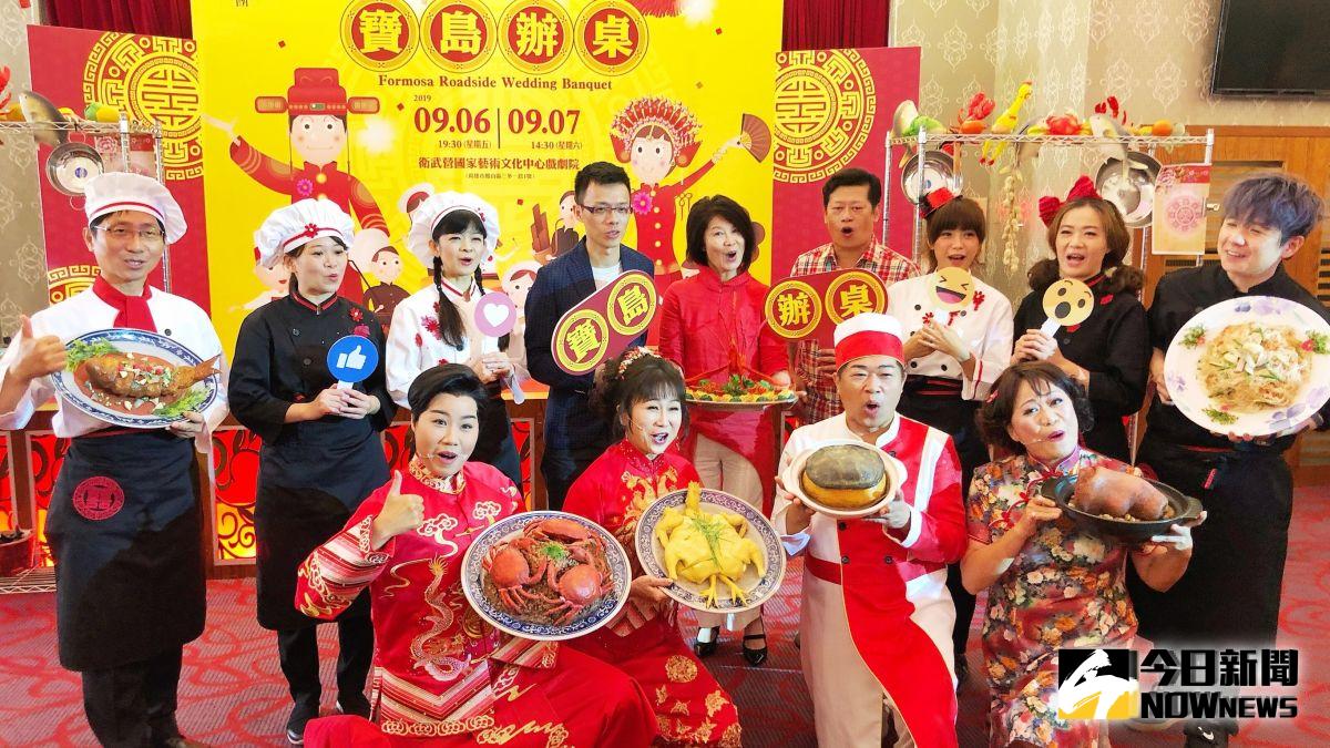 ▲《寶島辦桌》劇場音樂會，用「國樂」訴說台灣最美的婚禮故事。（圖／記者陳美嘉攝）