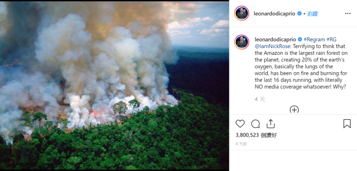 ▲李奧納多狄卡皮歐日前曾發文譴責，亞馬遜雨林火災延燒超過 16 天，都未見媒體報導。（圖／取自 Leonardo DiCaprio IG ）