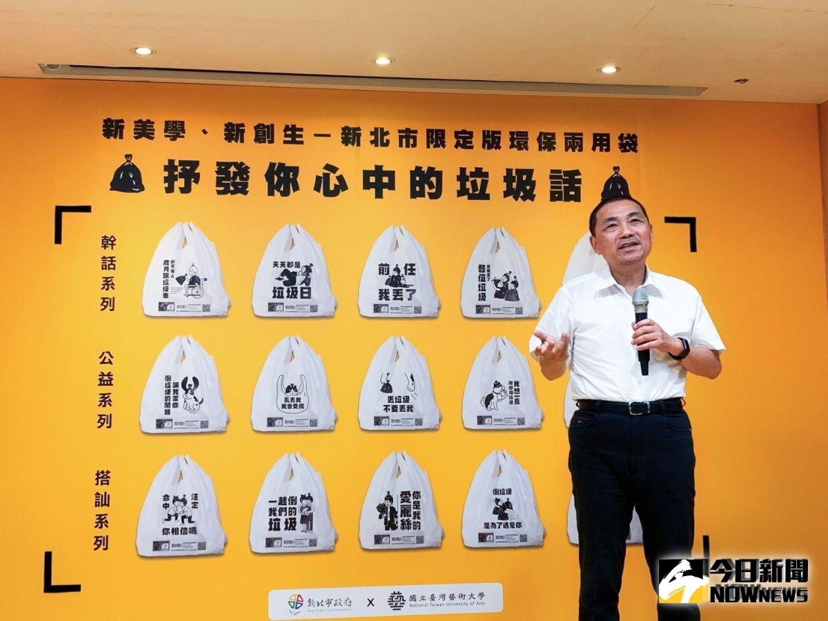▲侯友宜表示，文創垃圾袋讓原本枯燥的倒垃圾時間變得有趣，串起人際溝通和美學橋梁。（圖／記者宋原彰攝，2019.08.26）
