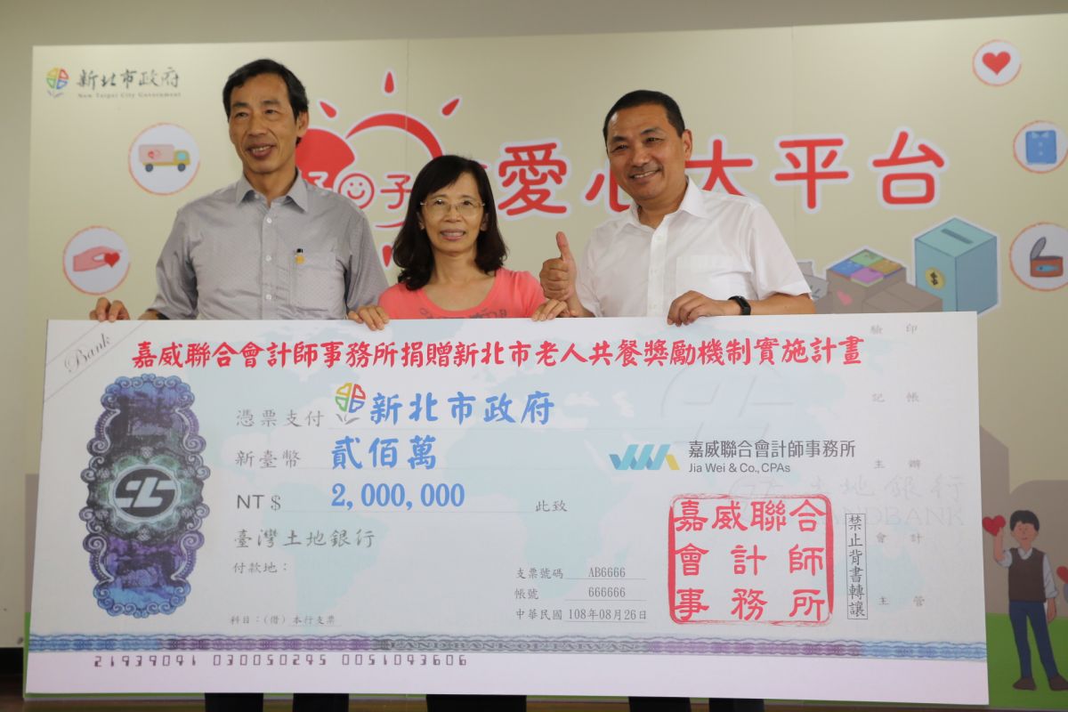 ▲五股區嘉威聯合會計師事務所所長張威珍為感謝市府，大手筆捐出200萬元，要給全市100個績優共餐點，每年補助5千元。（圖／新北市政府社會局提供）