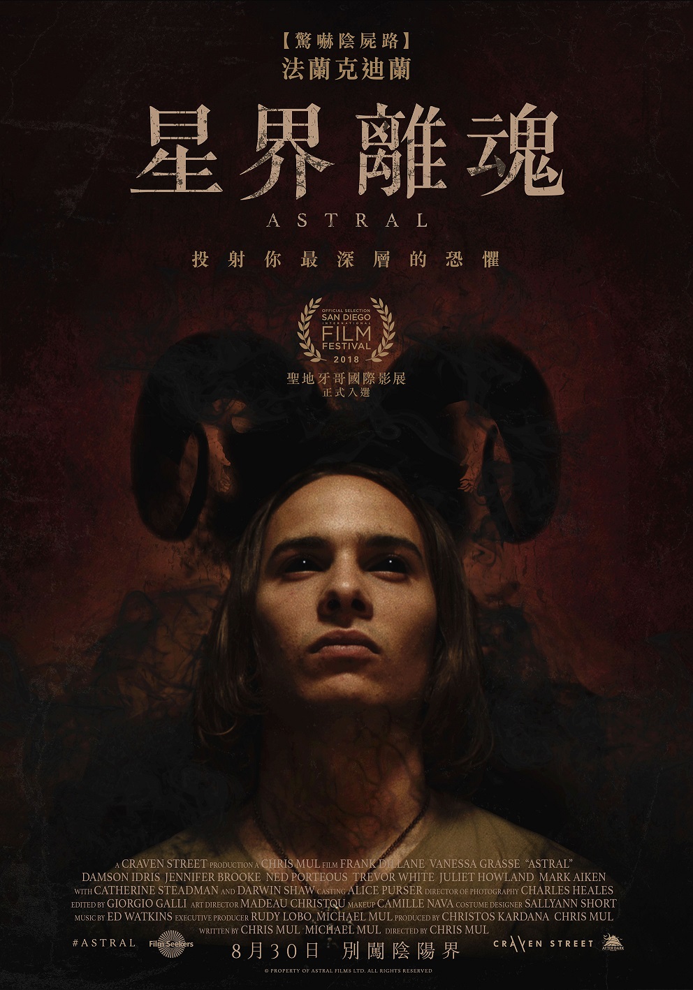 ▲《星界離魂》海報（圖／暗光鳥）
