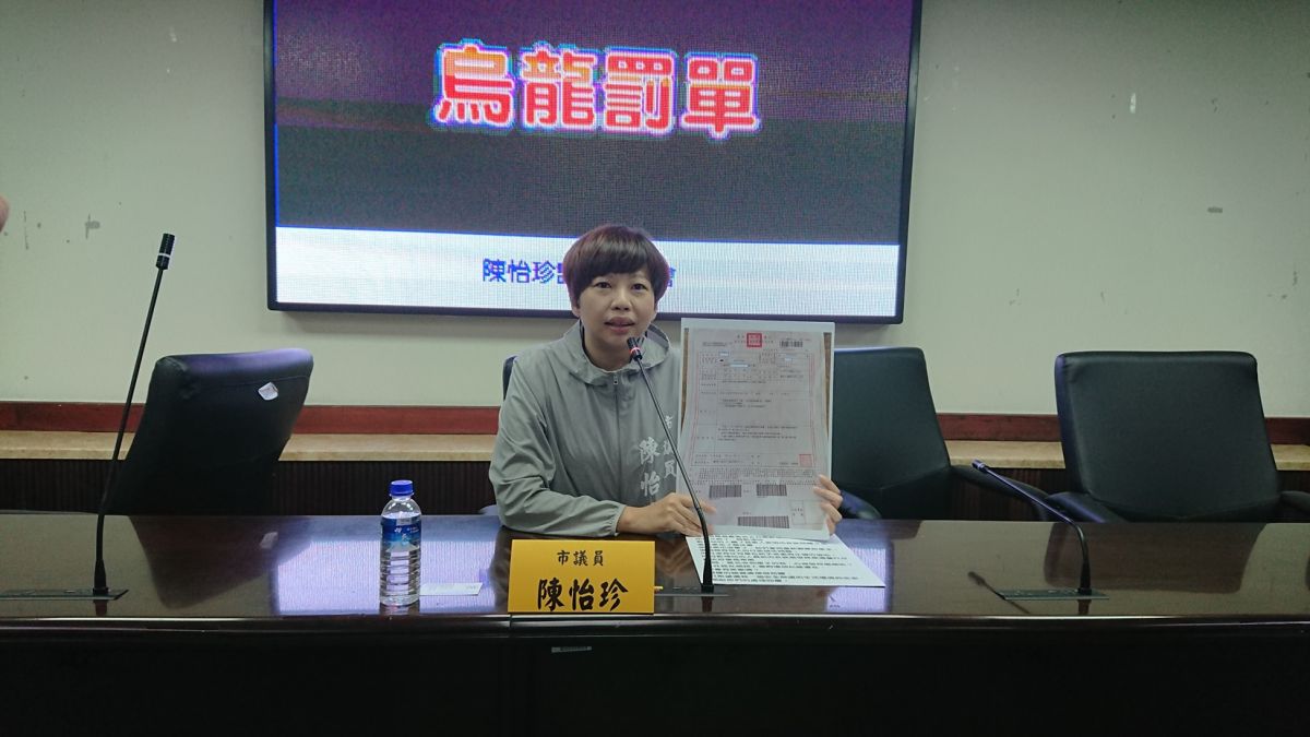 ▲陳姓民眾向市議員陳怡珍陳情，收到「天上掉下來的罰單」。（圖／陳怡珍服務團隊提供）
