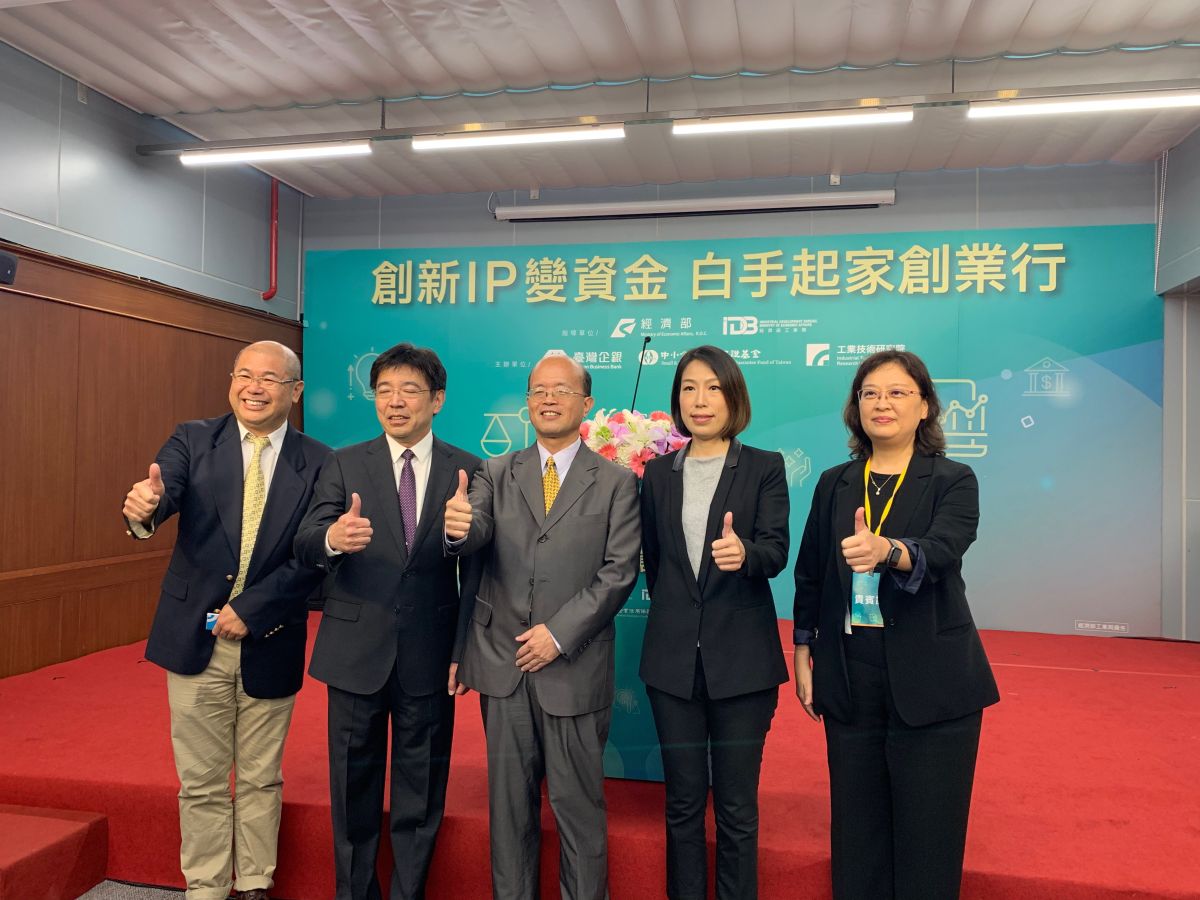 ▲沒有不動產、只有專利權也可以向銀行貸款！台灣企銀攜手工研院及中小企業信用保證基金首創無形資產附收益型夾層融資。（圖／記者顏真真攝）