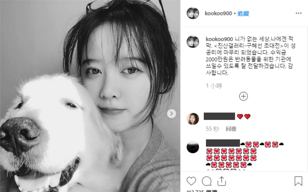 ▲沉寂數日，具惠善終於發聲。（圖／翻攝IG）