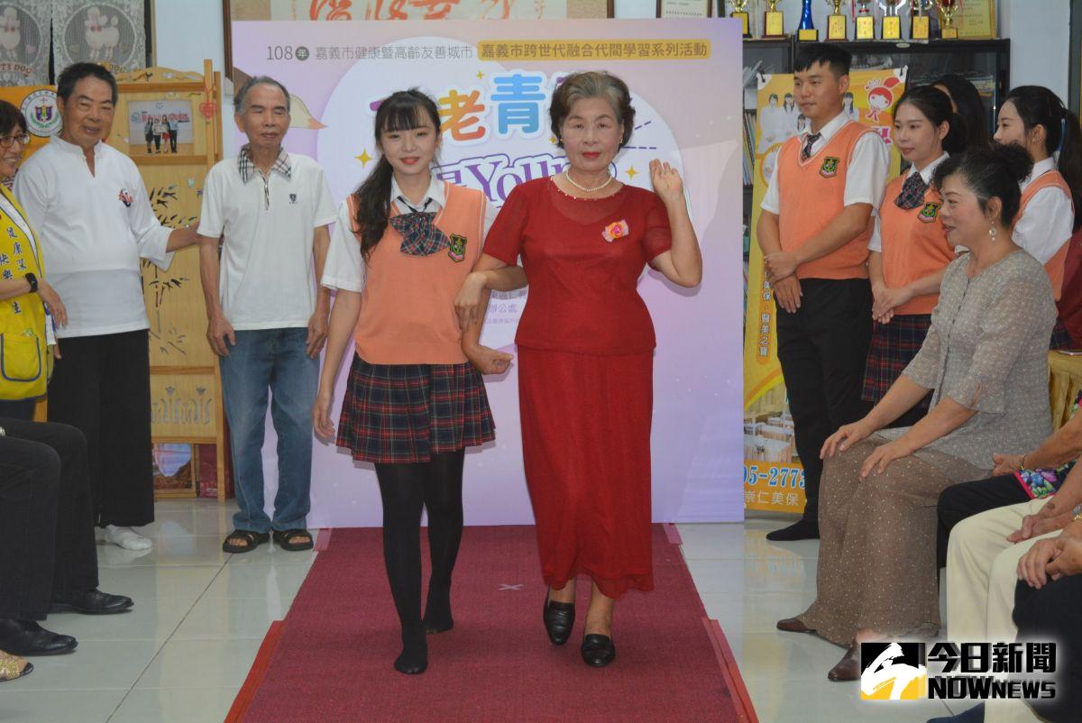 ▲學生與長者跨齡互動一起走台步。（圖／記者郭政隆攝影2019.8.27）
