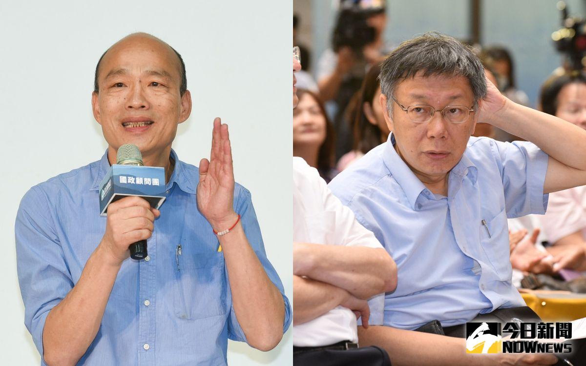 ▲據美麗島電子報民調顯示，無論是柯文哲還是韓國瑜，民調皆輸蔡英文。（圖／NOWnews資料照片）