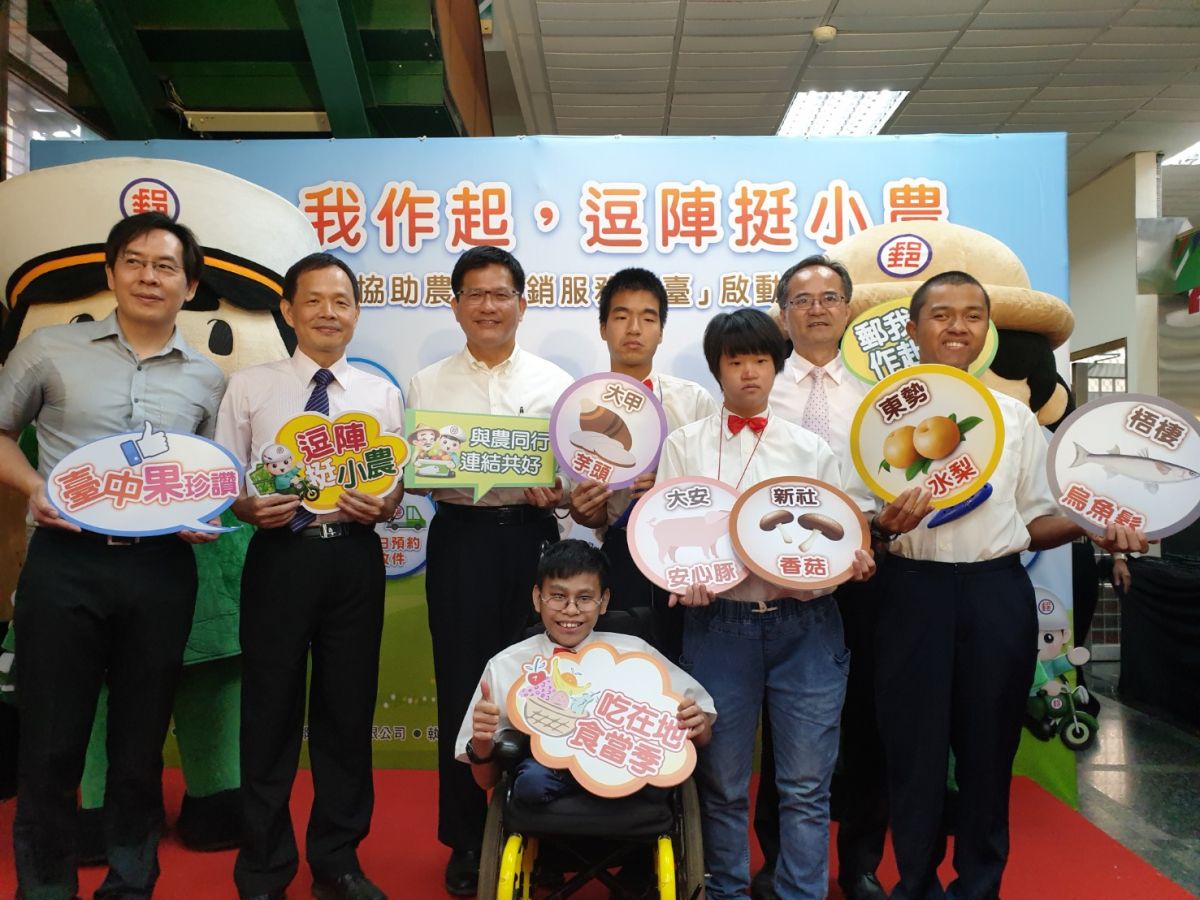 ▲中華郵政公司成立台灣農產運銷平台，今天啟動，交通部長林佳龍到場打氣。（圖／金武鳳攝，2019.8.27)