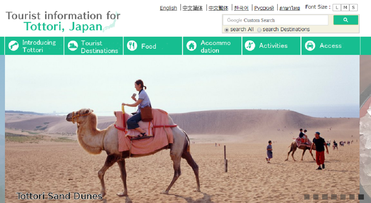 ▲近期有民眾收到電子郵件，內容自稱是日本鳥取縣政府官員，提供赴鳥取縣旅遊補助，但須先收手續費，外交部查證後，證實是新型態詐騙手法。圖為鳥取砂丘。（圖／翻攝自鳥取縣觀光導覽網頁tottori-tour.jp）