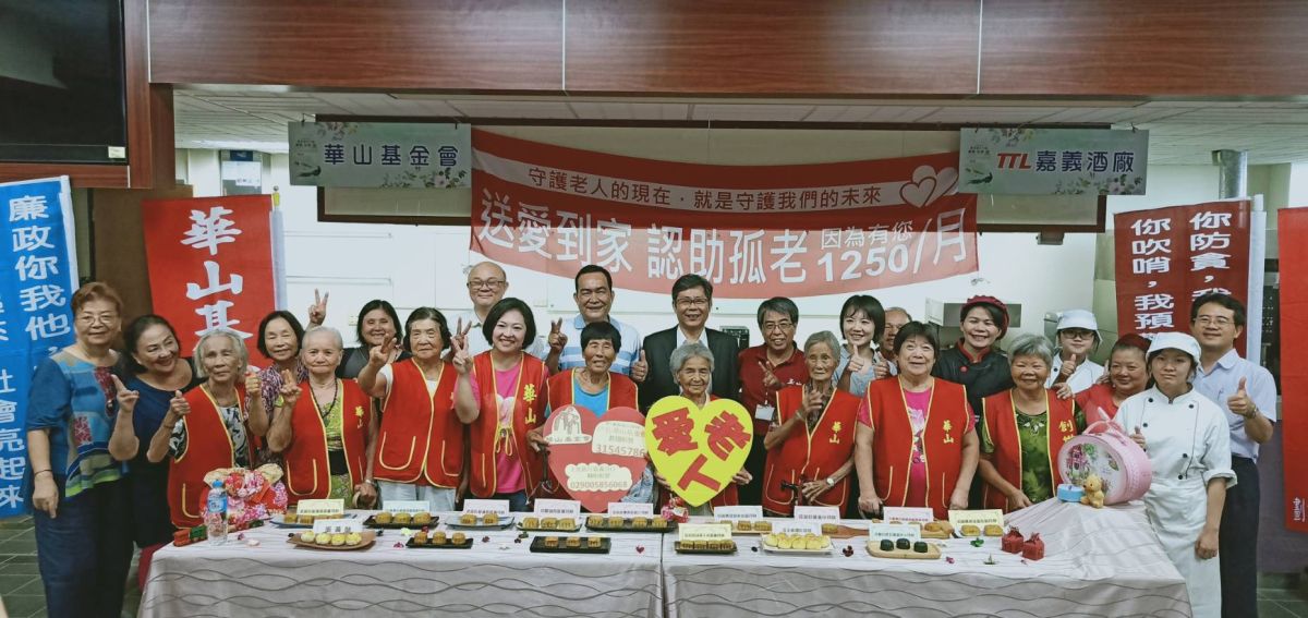 ▲愛老人園遊會，9月7日上午9時至下午5時半將於嘉義酒廠登場，歡迎參與關懷獨居長輩。（圖/吳鳯科大提供，2019.08.28）