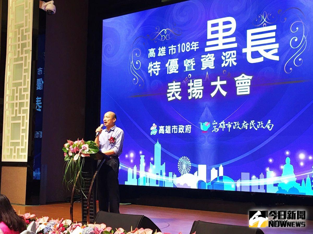 ▲高雄市長韓國瑜今(28)日出席特優暨資深里長表揚大會。（圖／記者郭俊暉攝，2019.08.28）