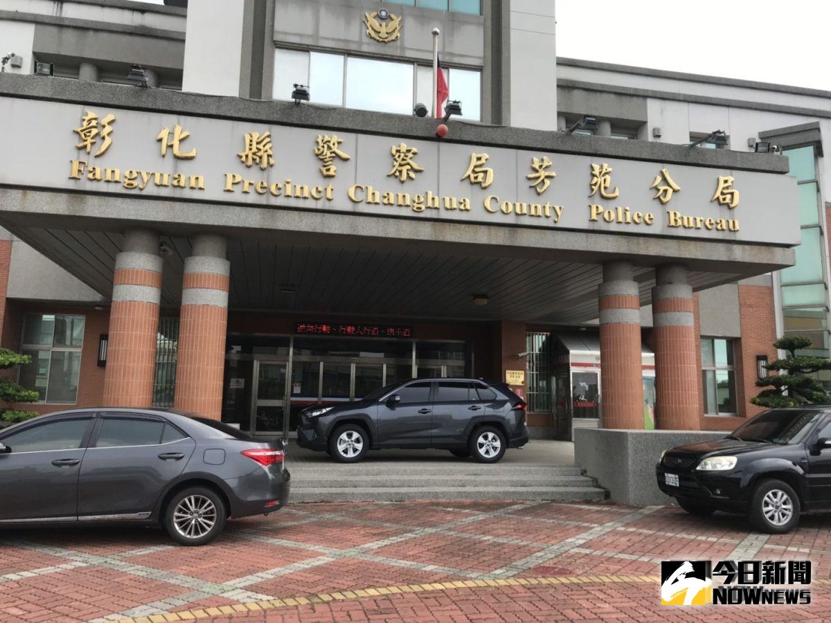 ▲芳苑警分局2名員警因涉及六合彩簽賭案，遭雲林檢方拘提到案，震憾彰化警界。（圖／記者陳雅芳攝，2019.08.28）