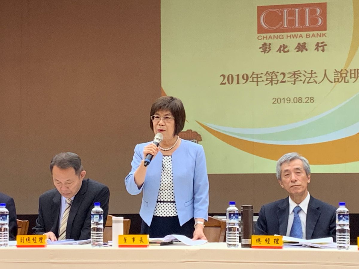 ▲彰化銀行8月28日舉行第2季法說會，由董事長凌忠嫄親自主持。（圖／記者顏真真攝）
