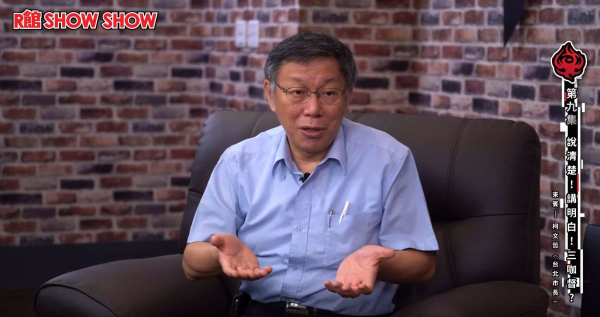 ▲台北市長柯文哲接受館長陳之漢專訪。（圖／翻攝館長成吉思汗youtube）