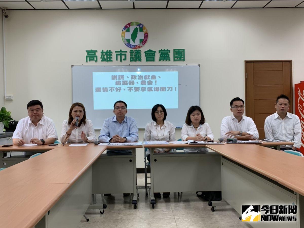 ▲針對國民黨及韓國瑜競選總部針對氣爆善款開記者會，民進黨高雄市議會黨團今(29)日召開記者會痛批這是在高雄人傷口上撒鹽，如果要幫韓國瑜不要拐彎抹角，就事論事，直球對決。(圖／記者郭凱杰攝，2019.08.29)