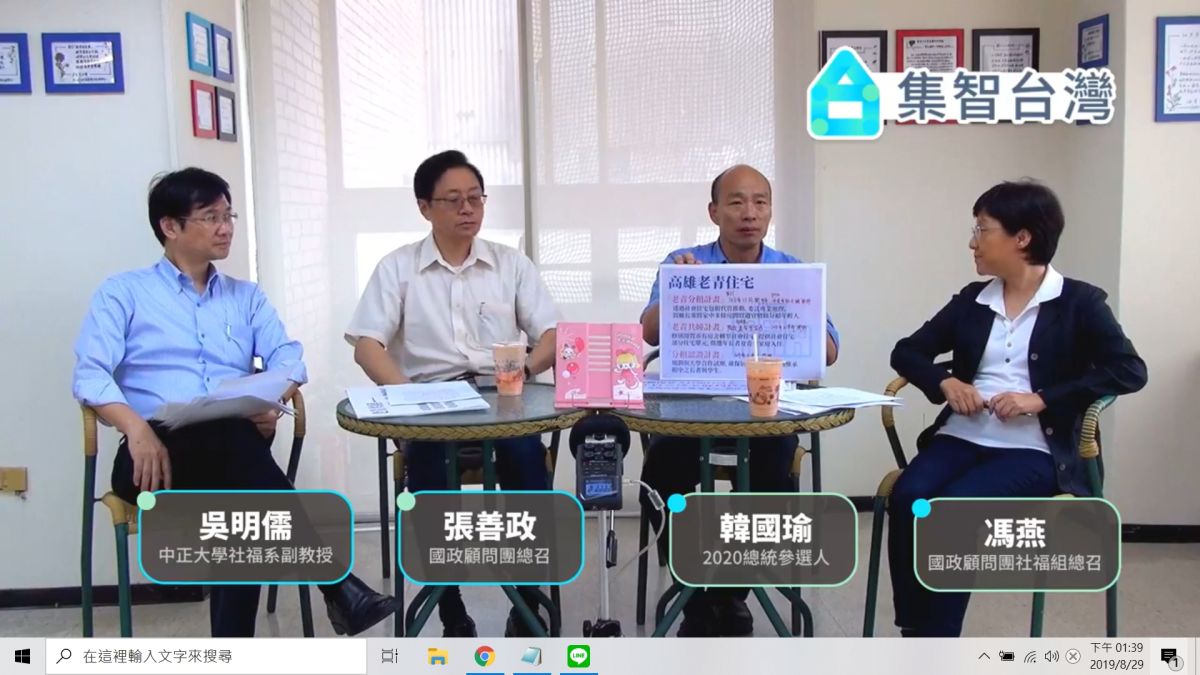 韓國瑜第二波國政，主打青年政策。 (圖/擷取自張善正臉書)