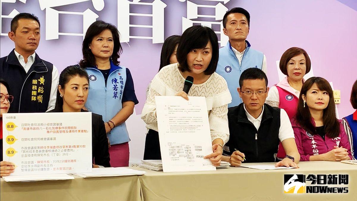 ▲高雄市議會氣爆善款調查小組召集人陳麗娜拿著公文痛批，光是人事費用，不包括行政費用跟所有的活動費用，已經高達1170萬了，善款之所以能被這樣使用，與市政府訂定的石化氣爆事件民間捐款專戶設置管理及運用作業要點有關。(圖／記者郭俊暉攝，2019.08.29)


