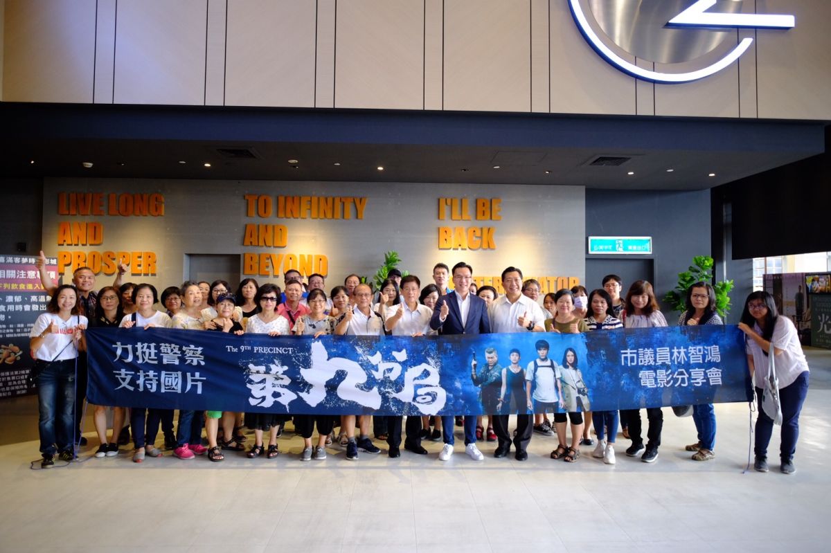 ▲高雄市議員林智鴻與盤起建設合作，於夢時代喜滿客影城舉辦包場特映會。（圖／林智鴻服務處提供）
