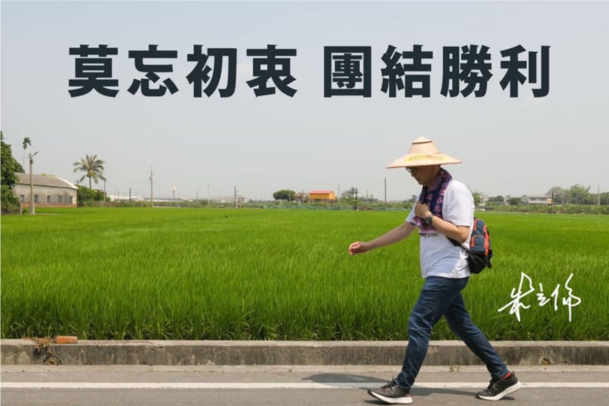 朱立倫在30日透過臉書回應「韓朱配」的可能，他貼上一張「莫忘初衷、團結勝利」的照片。（圖 / 翻攝朱立倫臉書）