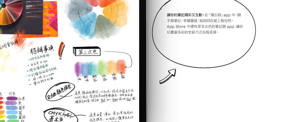 ▲從iOS 13.1測試版洩漏，新iPhone可能之支援Apple Pencil。（取自蘋果官網）