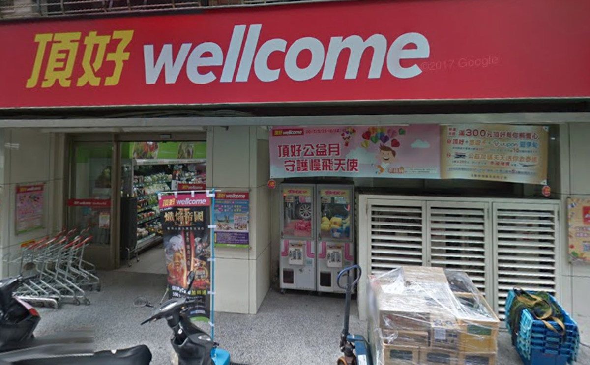 ▲頂好超市。（示意圖／翻攝自 Google map ）