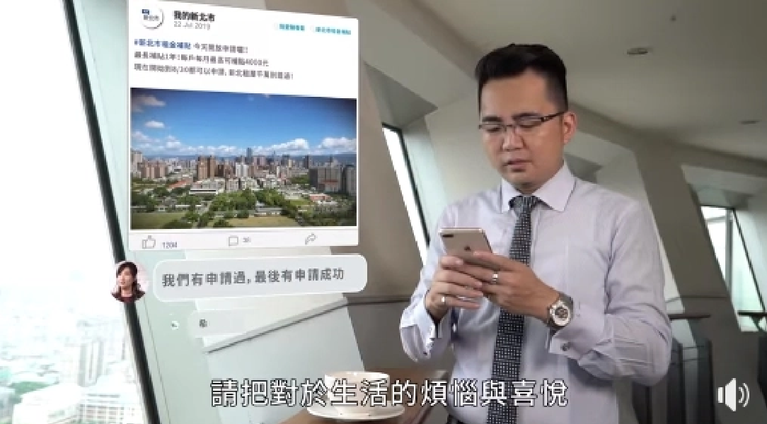 ▲新北市政府官方粉絲團「我的新北市」成立8年，粉絲人數近80萬，為慶祝8歲生日，推出系列活動。（圖／新北市政府新聞局提供）
