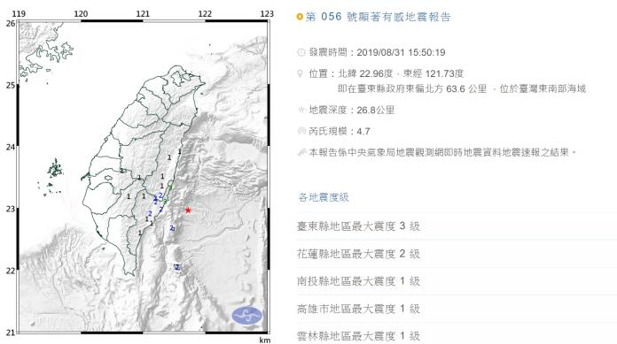 ▲台灣東南部海域發生芮氏規模4.7地震。（圖／翻攝自中央氣象局）