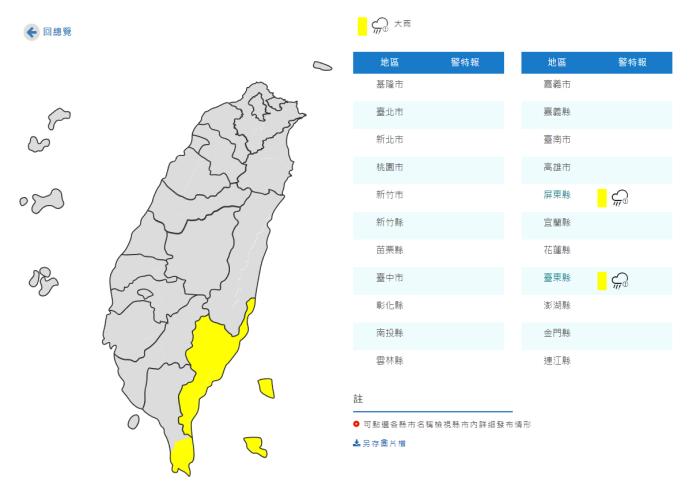 快訊／台東、恆春半島發布大雨特報　小心雷擊及強陣風
