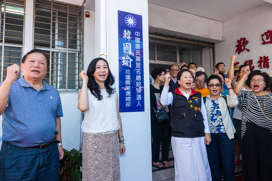 ▲韓國瑜競選總部今在花蓮成立揭牌，縣長徐榛蔚擔任競選主委。（圖／記者鄭志宏攝）