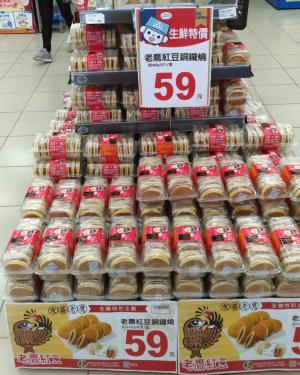 ▲老鷹紅豆銅鑼燒。（圖／翻攝自全聯彰化溪州店臉書）