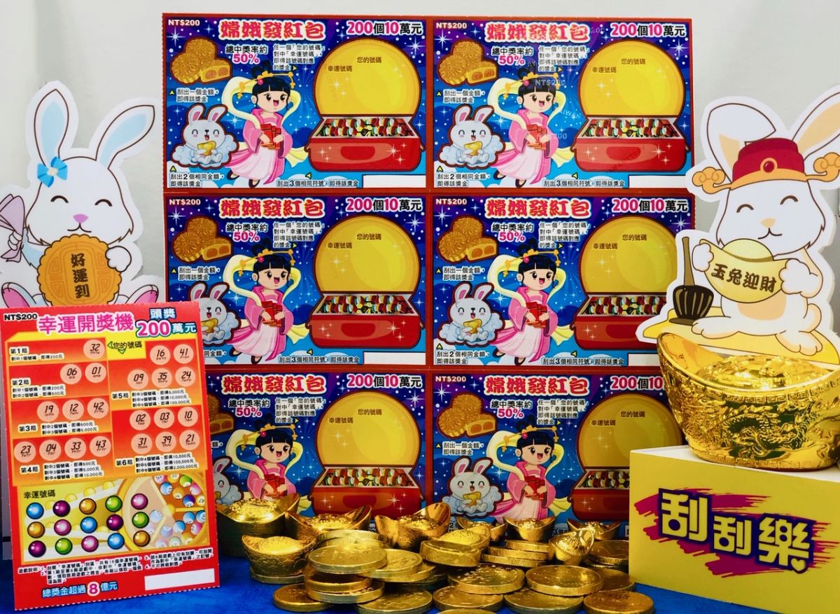 ▲中秋主題刮刮樂搶市，最高獎金10萬元多達200個，總中獎率50.10%，等於平均每2張就有1張中獎。（圖／台灣彩券公司提供）