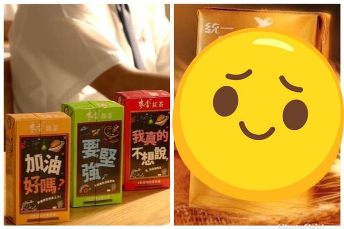▲麥香為台灣國民飲料，日前就有人曬圖表示麥香的舊包裝讓他感到相當懷念。（圖／取自麥香 Youtube 、 PTT 八卦版）