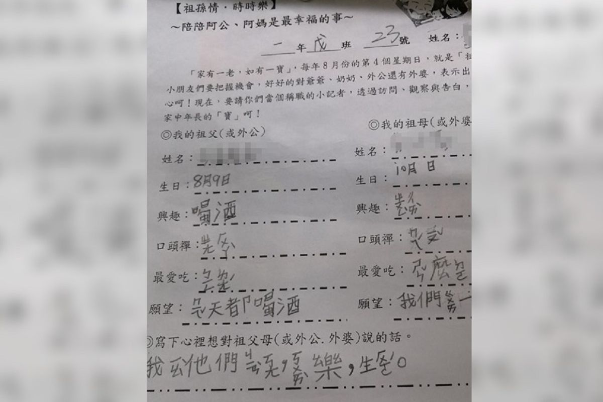 ▲可愛的祖孫情！一名媽媽 PO 出小一兒子的作業，沒想到童言無忌的孩子把阿公的愛喝酒的秘密都寫在作業上，但他也希望阿公阿嬤每天快樂生活。（圖／翻攝爆廢公社二館）