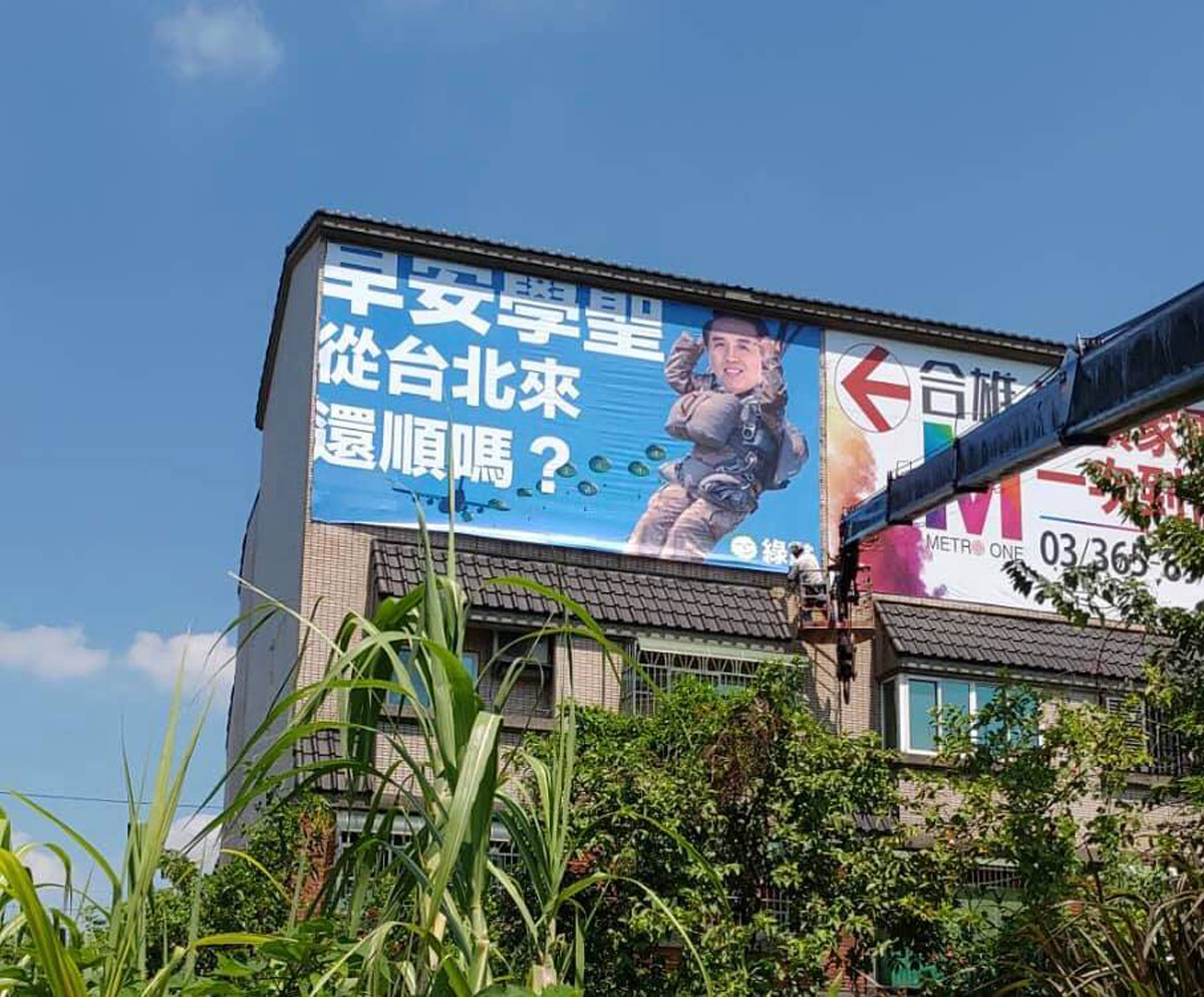 ▲被狂酸不住桃園的陳學聖除了感謝綠黨自掏腰包幫他做看板哄抬人氣之外，也反指王浩宇人雖然住桃園，但似乎關心的人和事都不是桃園。（圖／翻攝王浩宇臉書）
