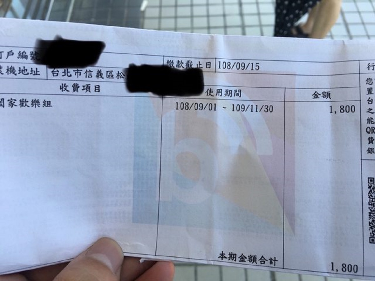 ▲第四台收據。（圖／翻攝自PTT）