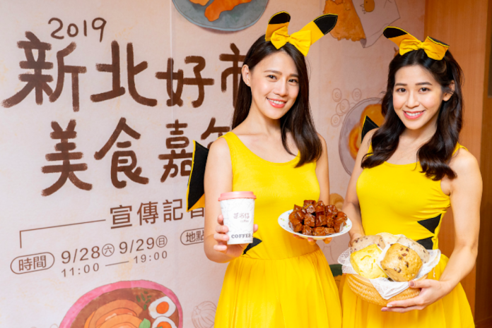 新北美食嘉年華5折開賣　新增TOP10「夜市好味道」
