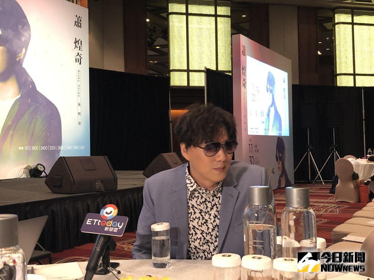 ▲蕭煌奇舉辦記者會宣佈二度攻蛋。（圖／記者吳雨婕攝, 2019.09.03）